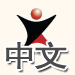An Insider’s Look at ChinesePod