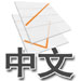 Mandarin Chinese Tone Pair Drills