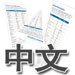 Chinese Vocabulary Lists