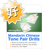 Mandarin Chinese Tone Pair Drills