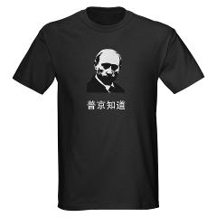 Putin Knows T-shirt