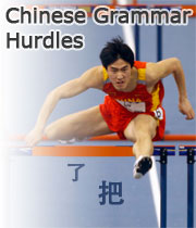 Chinese Grammar Hurdles
