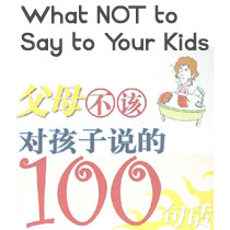 What Not to Say to Your Kid