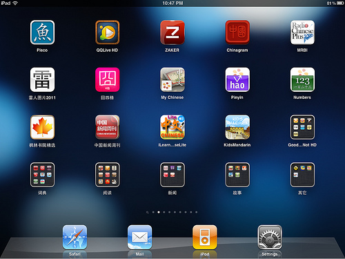 iPad Apps for Chinese Study (2011)