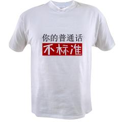 Your Chinese Is Not Standard T-shirt