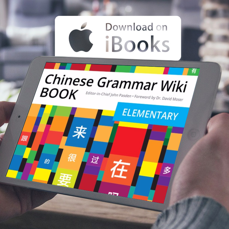 iBooks Just Got an Awesome New Chinese Grammar Book