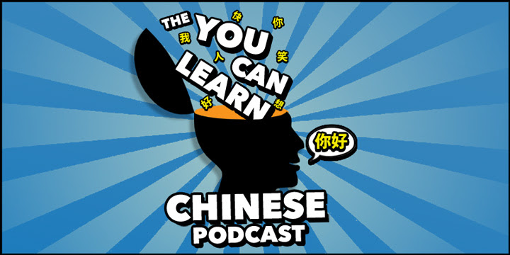 You Can Learn Chinese (Podcast)