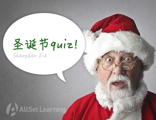 Chinese Christmas Quiz